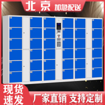 Beijing electronic storage cabinet supermarket infrared bar code paper locker face recognition WeChat scanning code smart locker