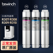 The filter of the Byunquan water purifier JST-R307 r308 r309r310 flagship official network Lake water purifier filter