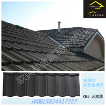 Colour Stone Metal Tile Thickened Light Steel Villa New Roofing Tile Trim Tile Roof Tiles Aluminized Zinc Insulation Water Resistant