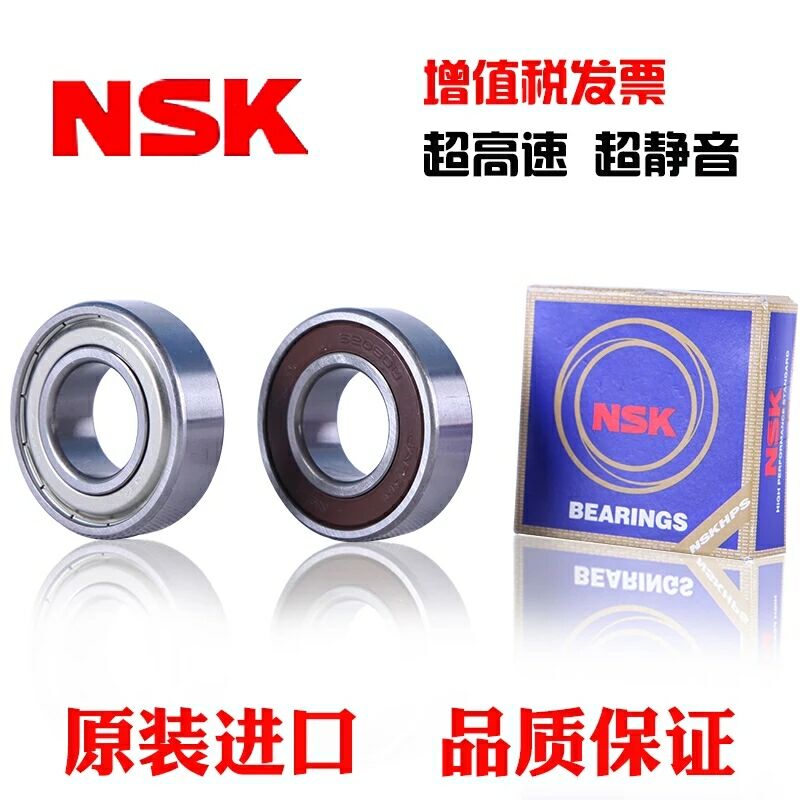 Japan imports NSK bearing deep groove ball bearing 6301ZZ
