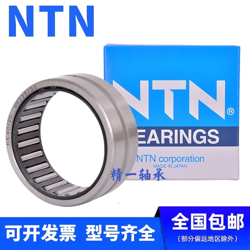 Japan NTN Import Rolling pin HK1416 HK1416 HK1512 HK1512 HK1516 HK1612 HK1616 HK1616