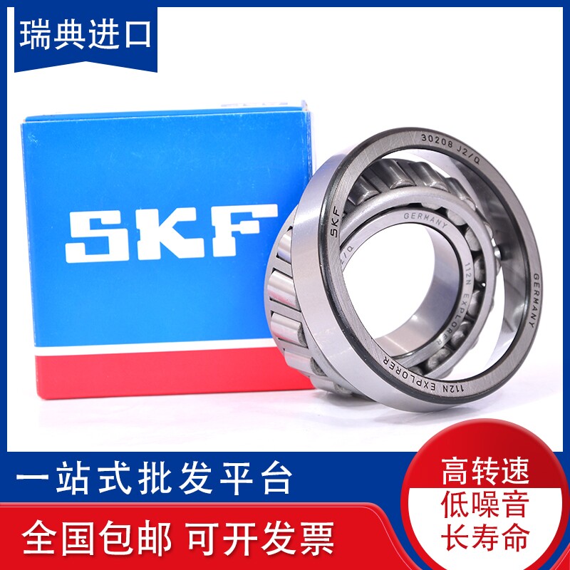 Imported SKF tapered roller bearings 32004 32005 32006 32007 32008 32009 X Q