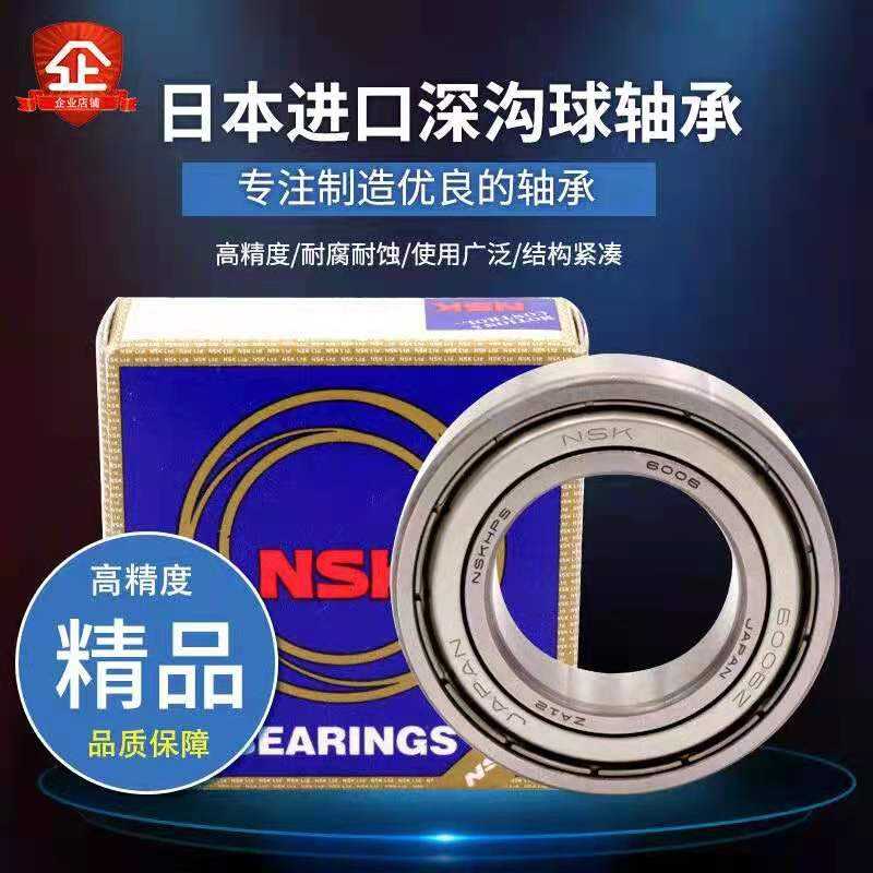 NSK 6403 6403 6404 6404 6406 6406 6407 6408 6409 open ZZ DDU