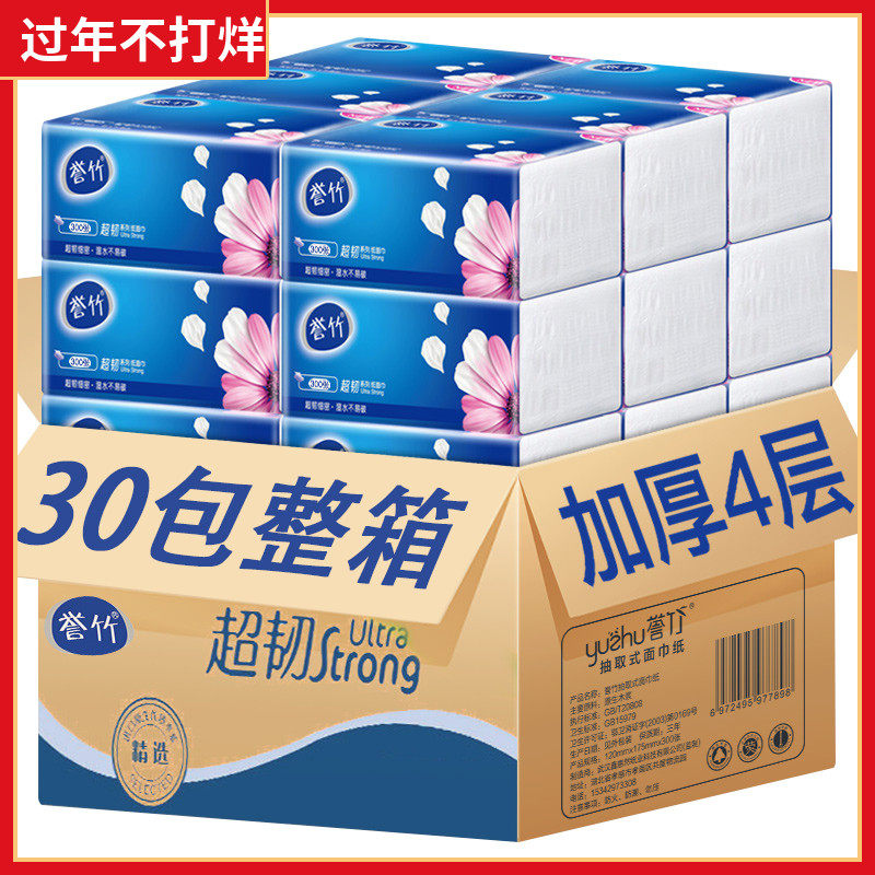 30 30 packs of 300 removable toilet paper towels Home whole box napkin paper towels paper toilet paper toilet paper towels paper towels