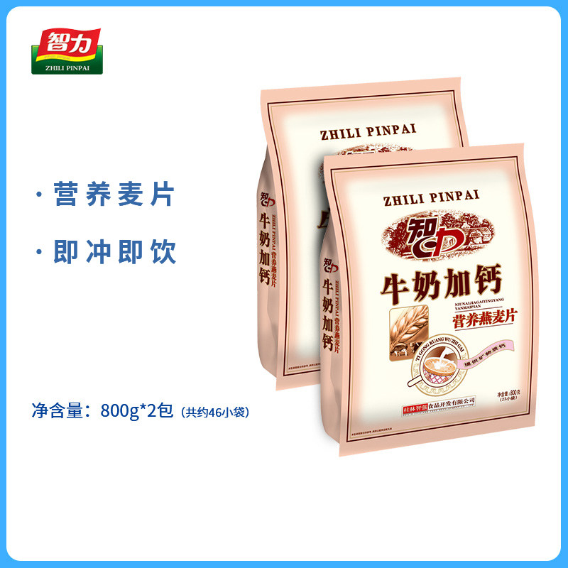 Intellect Oatmeal Milk Plus Calcium Cereal 800g * 2 Bag ready-to-cook Boil Brew drinks Non-fat Milk Powder Nutritional Breakfast