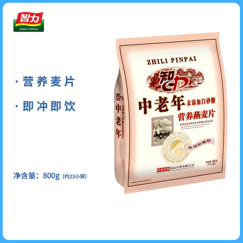 Intelligence oatmeal for middle-aged and elderly people without saccharin oatmeal 800g small bag packaging ready-to-eat brewing beverage nutrition breakfast meal replacement powder