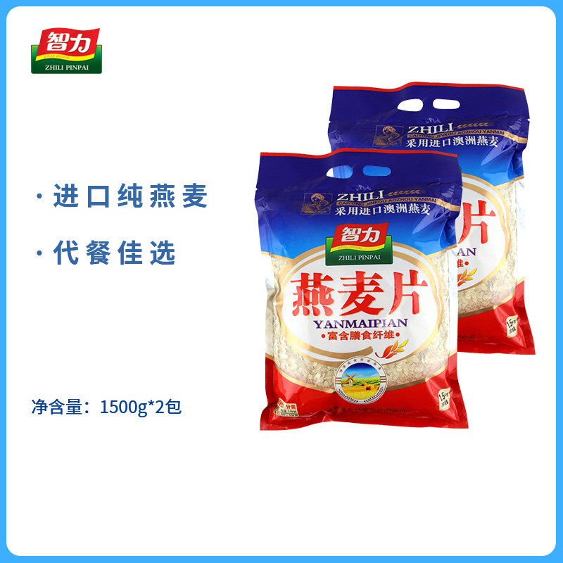 Intellect pure oatmeal 1 5kg * 2 bags Family loaded with no sugar fine original taste High dietary fibre ready-to-eat brewing drink breakfast