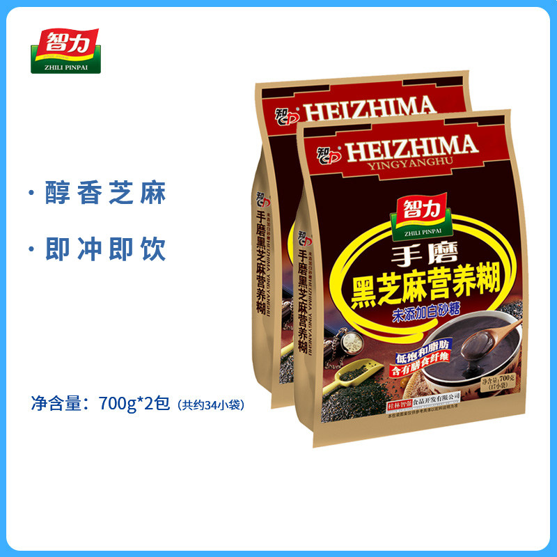 Intellect Hands Mill Black Sesame Burnt 700g * 2 Bags No Sugar Fine Ready-to-eat Drink Nutritional Breakfast Meal Powder Small Bagged