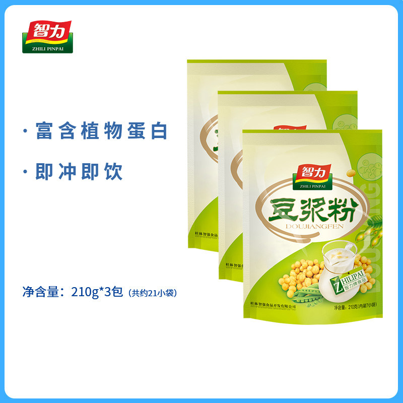 Intellectual Soy Milk Powder 210g * 3 sacks of independent pouch Packaged Ready-to-eat Soy Milk soy Nutritional Breakfast for Nutritious Breakfast