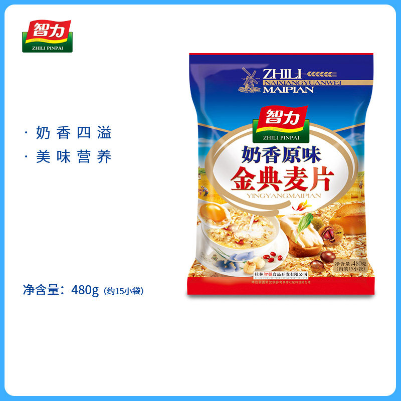 Intellect Oatmeal Milk Aroma Original Taste Golden Classic Cereal 480g Bagged Ready-to-eat Rinderless Drink Pouch Instant Breakfast Substitute Powder
