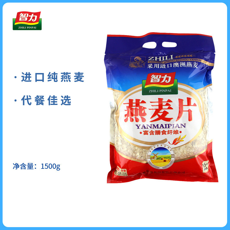 Intellect oatmeal 1 5kg sugar-free oatmeal high dietary fiber ready-to-eat brewed beverage oatmeal nutrition meal replacement powder