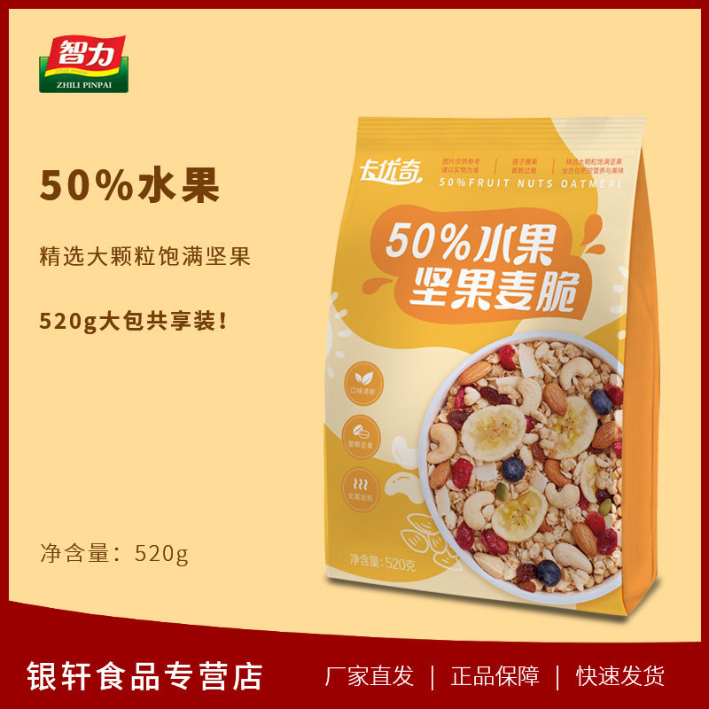 Intelligence Fruit Oatmeal Kayuchi Nut Wheat Crisp Fruit Nut Oatmeal Breakfast Instant Brewing Drink Nutrition