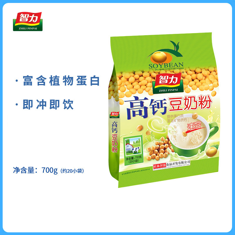 Intellect high calcium soy milk powder 700g sachet ready-to-eat instant soy milk brewed beverage nutritious breakfast soybean meal replacement powder