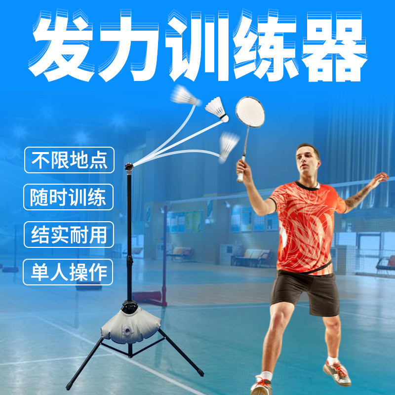 Badminton training device Single rebound Single artifact Practice training device Force exercise device Swing training device