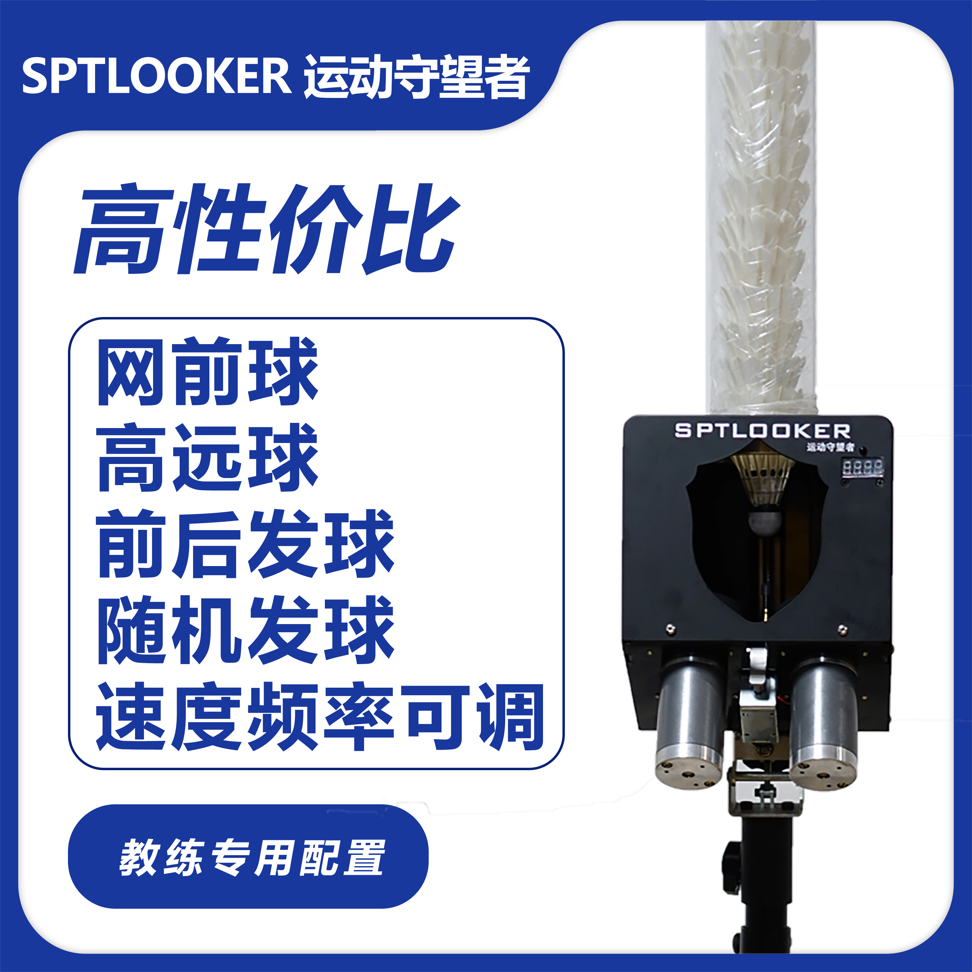 Badminton automatic tee machine training equipmenttrain equipment Badminton middle school examination training artifact swing artifact