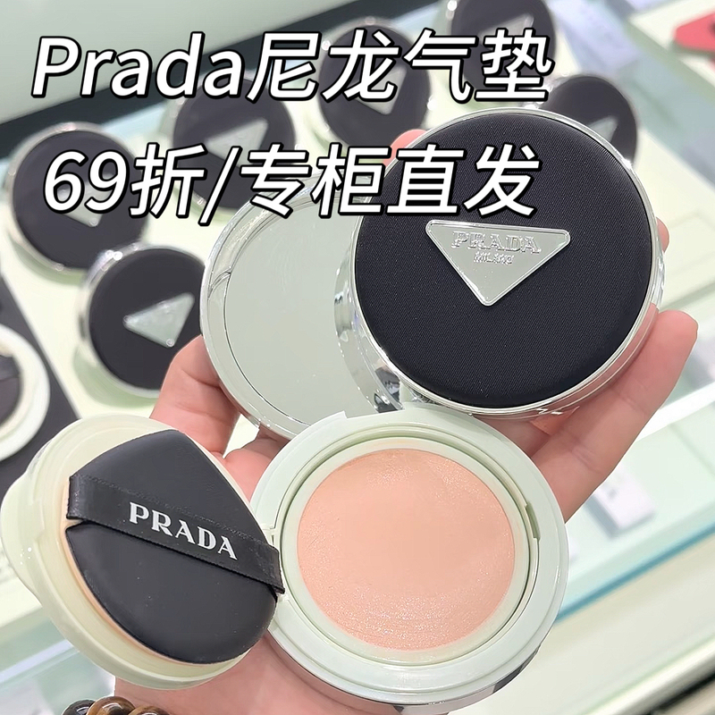 [Direct from the Counter] Prada Nylon Cushion Foundation Conceals Blemishes, Doesn'T Come Off, Cleanses the Skin, Lasts Long, and Provides Sun Protection