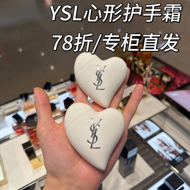 【Direct from the Counter】Ysl Saint Laurent Heart-Shaped Hand Cream, Refreshing and Non-Sticky 【Direct from the Counter】Ysl Saint Laurent Heart-Shaped Hand Cream, Refreshing and Non-Sticky