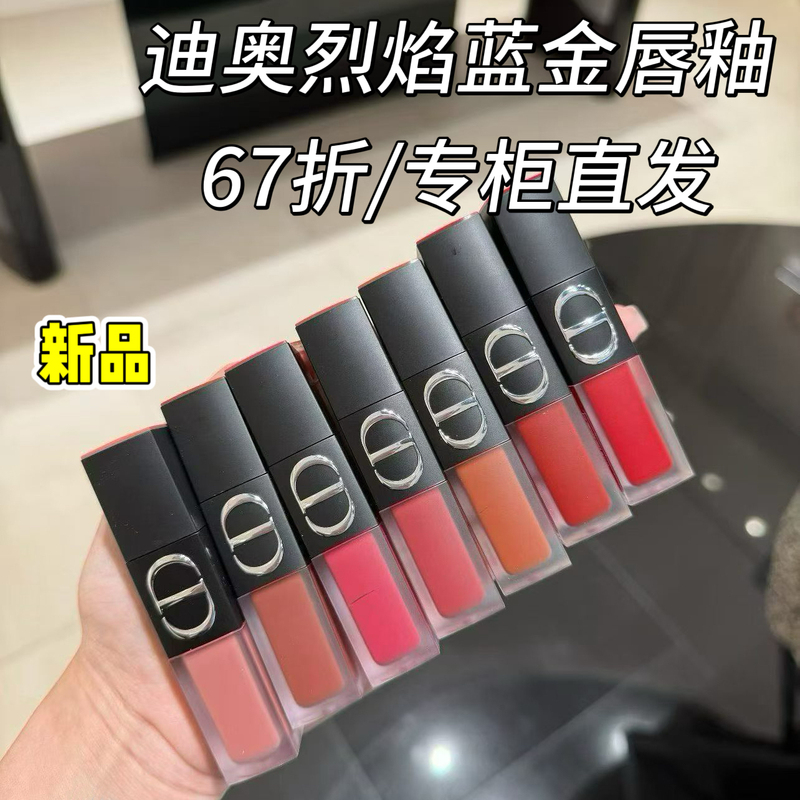 【Direct from the Counter】Dior New Product Flame Blue Gold Stunning Lip Glaze Soft Matte Finish