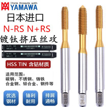 Imported Japan YAMAWA PLATED TITANIUM EXTRUSION WIRE TAP M1M1 2M2M3MM4M5M6M8M10-M20 SCRAP WIRE CONE