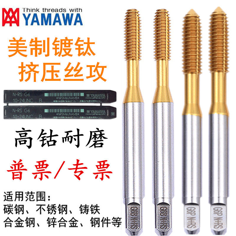 Japan YAMAWA titanium plated American extrusion screw tapping 10-3212-241 4-20 3 8-16 Screw tapping 5 16-18
