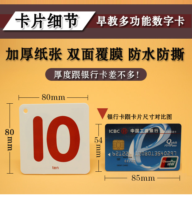 Thẻ nhận dạng bé kỹ thuật số 1-100 giáo dục sớm cho trẻ mẫu giáo học 0 1 đến 100 đồ dùng dạy học đồ chơi bằng nhựa - Đồ chơi giáo dục sớm / robot đồ chơi giáo dục chính hãng
