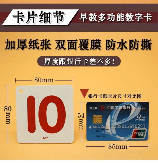 Thẻ nhận dạng bé kỹ thuật số 1-100 giáo dục sớm cho trẻ mẫu giáo học 0 1 đến 100 đồ dùng dạy học đồ chơi bằng nhựa - Đồ chơi giáo dục sớm / robot