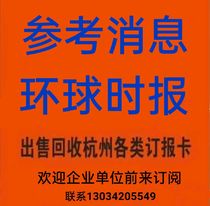 2022 Annual Reference News Global Times