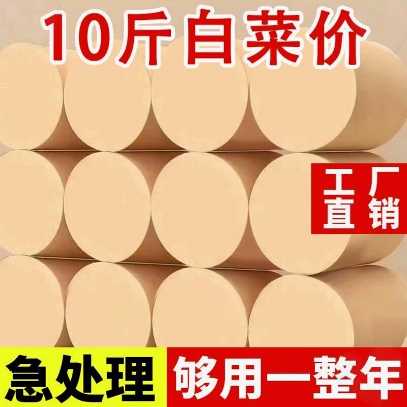 10 Pounds 40 Rolls of Toilet Paper Factory Roll Paper for Home Use, Affordable Wholesale Roll Paper, Toilet Paper, Hand Towels, Facial Tissues