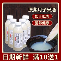 Smart Rice Wine and Yuku Ma Ma Ma Ma Farm Maid Ma Breeder