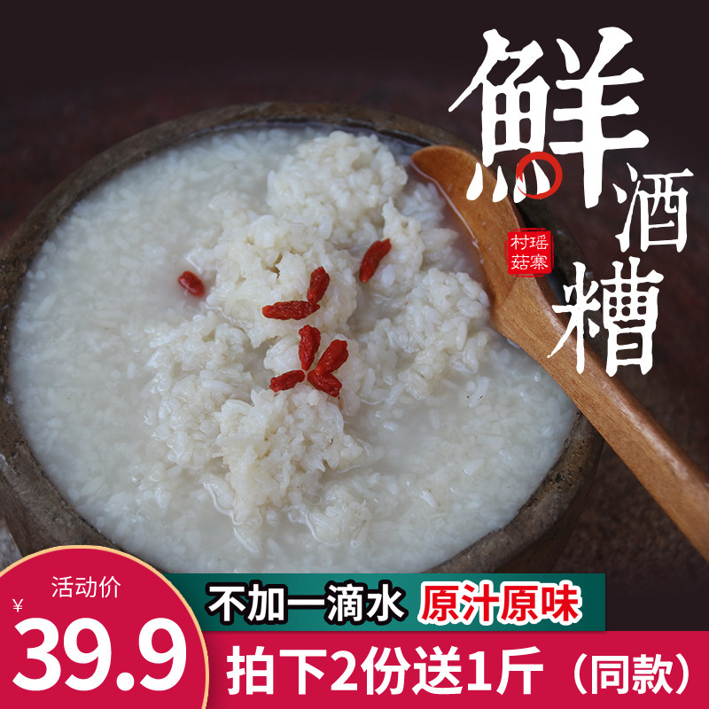 White glutinous rice glutinous rice glutinous rice glutinous rice glutinous rice wine glutinous rice wine confinement wine specialty 3 catties