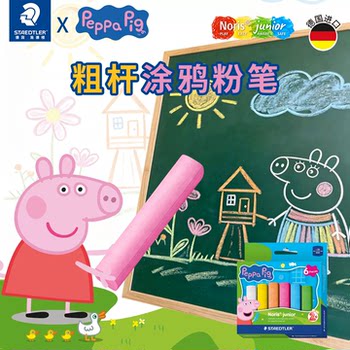 Staedtler peppa pig children's thick chalk