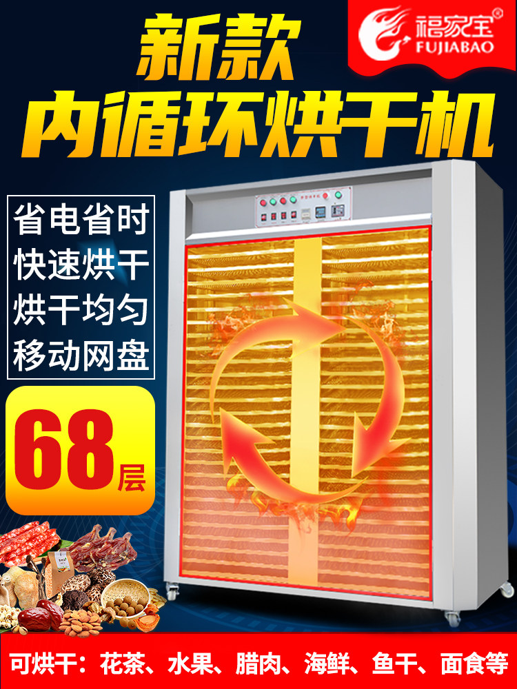 Large food dryer with dish frame sausage cameleesiculespotato chili potato sweet potato dry dry drying box