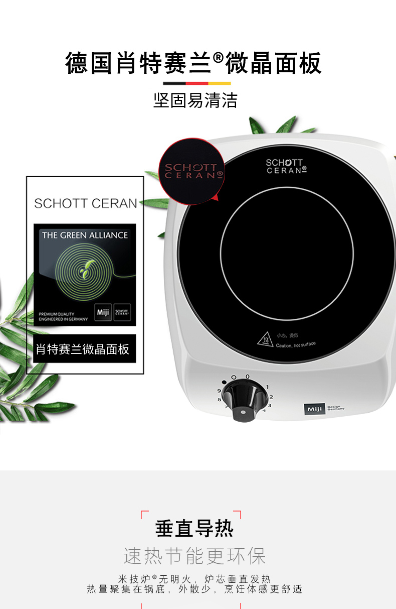 Đức Miji bếp điện gốm Miji I900W nhập khẩu lò lõi nhà nhiệt lò bằng tay máy tính để bàn câm - Bếp điện bếp từ bosch 3 vùng nấu