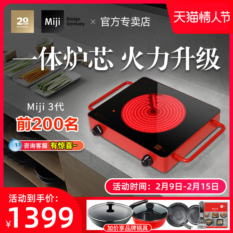 German rice technology Miji electric ceramic furnace 3rd generation home quiet explosion stir-fry desktop tea boiling stove original import upgrade timing