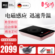 bếp từ bosch 3 vùng nấu Đức MIJI Mitech Star3 Bếp điện từ xoắn xoắn tiếng ồn thấp Vòng đôi cảm ứng gia đình - Bếp cảm ứng bếp từ malloca