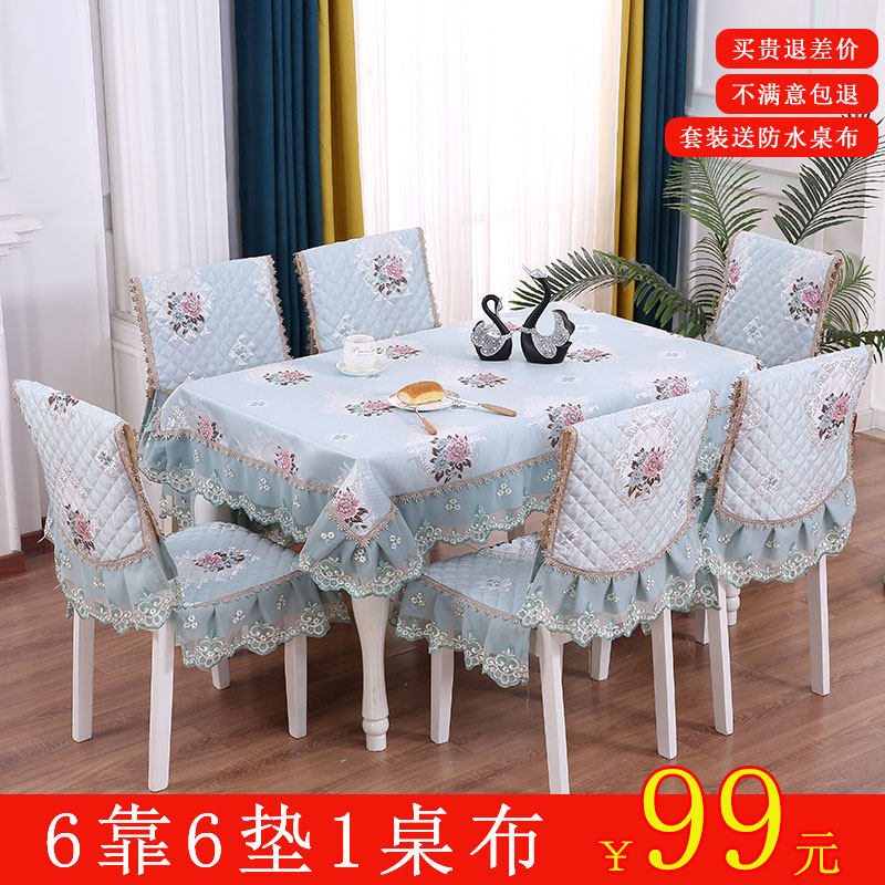 Tablecloth fabric Dining table chair cover Rectangular coffee table Dining table cloth chair cover Chair cushion set Modern simple household