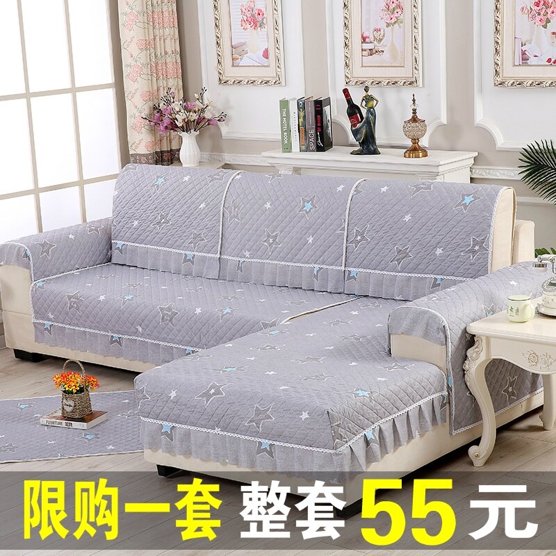 Four Seasons Universal Sofa Cushion Sofa Cover Sofa Towel Simple Living Room Non-slip Fabric Combination Sofa Cover Set