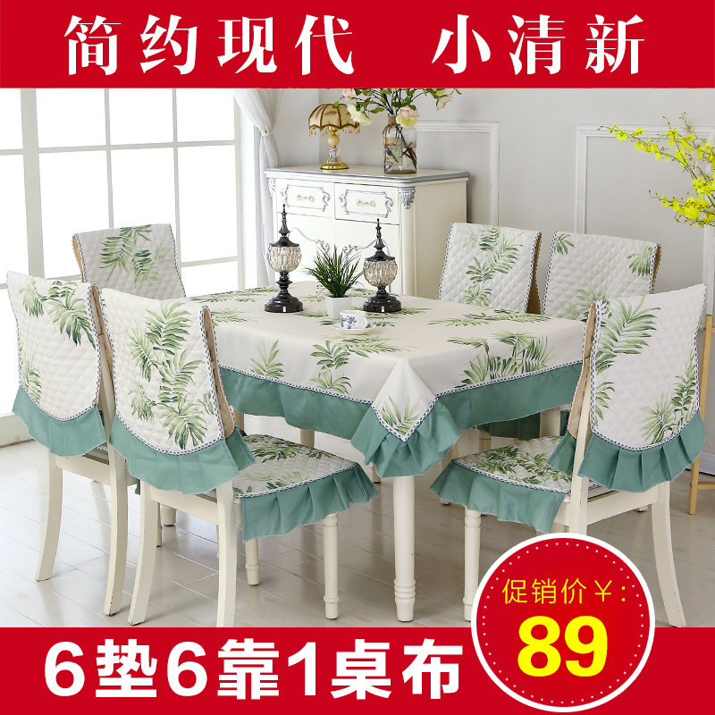 Household chair cover European table cloth Dining chair cover Cushion set Lace coffee table cloth Modern fresh round table cloth