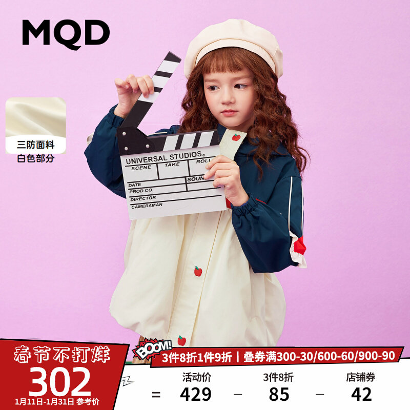 MQD children's clothing girls windbreaker 2023 spring new college style all-match comfortable Korean cute children's coat