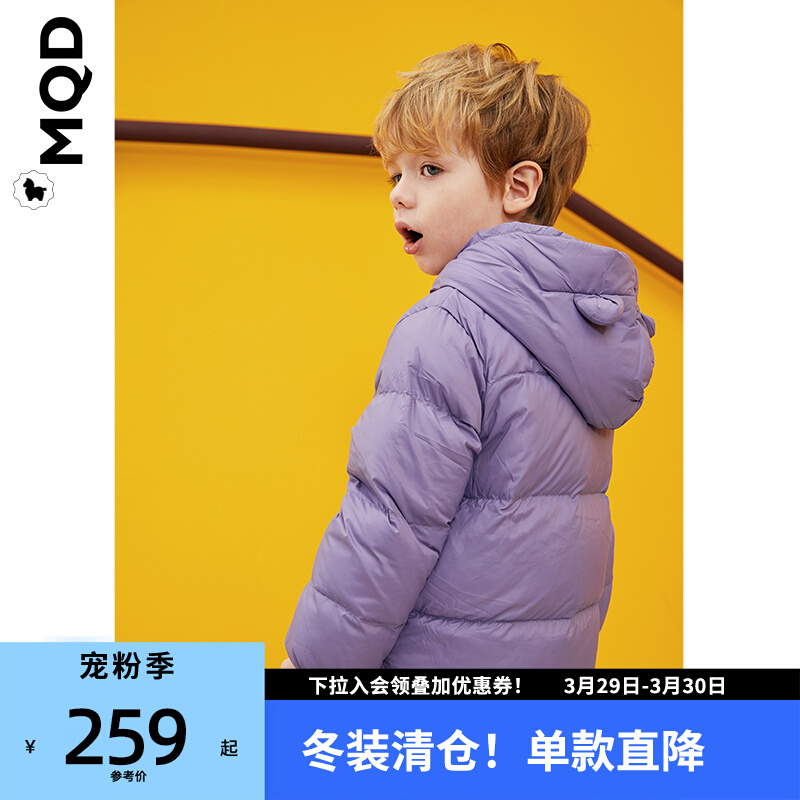 MQD male and female short section light and thin section down clothes 2021 Winter new male and female children Lianhood jacket