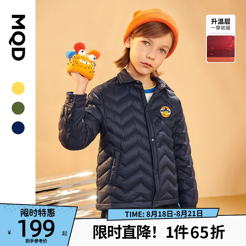 (Warm storage) MQD children's clothing boy down jacket 2021 winter new children's soft shirt warm jacket trend
