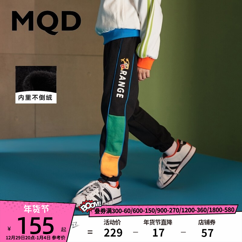 MQD children's clothing boys' sports knitted pants plus velvet thickening 2022 autumn and winter new middle and big children's children's casual pants