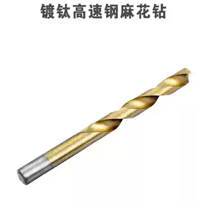 3mm-8 5mm straight handle titanium-plated high-speed mesh twist drill bit thin iron aluminum perforated braces special size