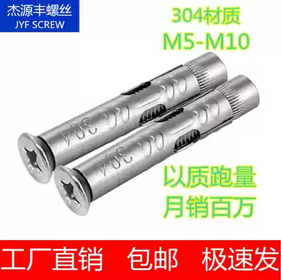 304 stainless steel cross countersunk head internal expansion screw door and window flat head explosive screw pull M5M6M8M10
