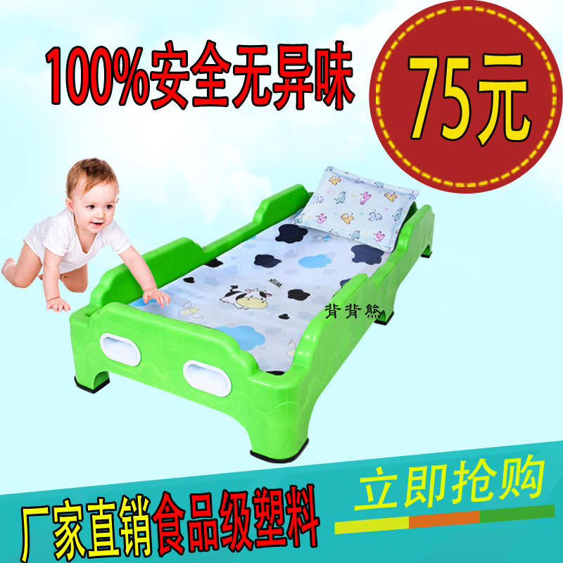 Kindergarten special treasure bed bed Children's bed thick plastic bed folding full plastic bed lunch break stacked injection bed