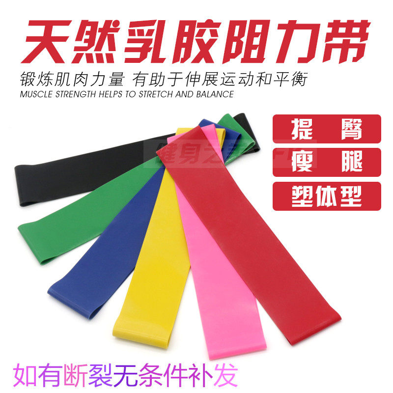 Deep Squatting Hip Elastic Circle Slim Leg Abusive Glutes Yoga Fitness Women Mini Resistance Band Male Force Training Elastic Band