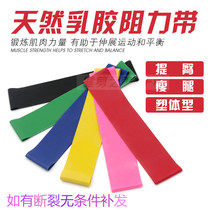 Squat buttocks elastic circle thin legs hip abuse yoga fitness female mini resistance belt male strength training elastic belt