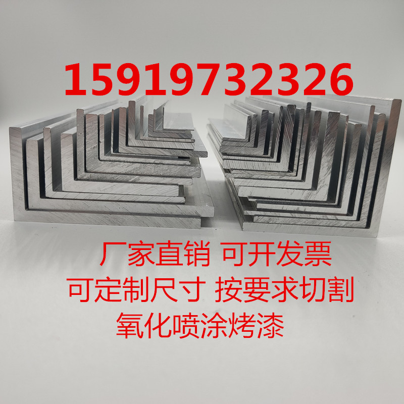L type equilateral aluminum corner strip aluminum alloy profile triangle stripe right angle 10 * 20 * 30 * 25 * 40 * 50mm