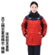 Сотрудник Sinopec Winter Cotton Jacket костюм Love Run/Demanfification