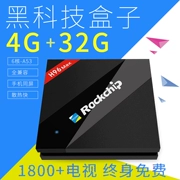 Nhà thông minh không dây 4k HD Mạng Android set-top box wifi home 4G TV box chơi đĩa cứng